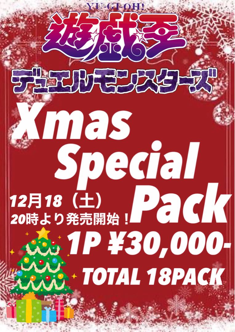 GGHG様 クリスマスパック 8.9番