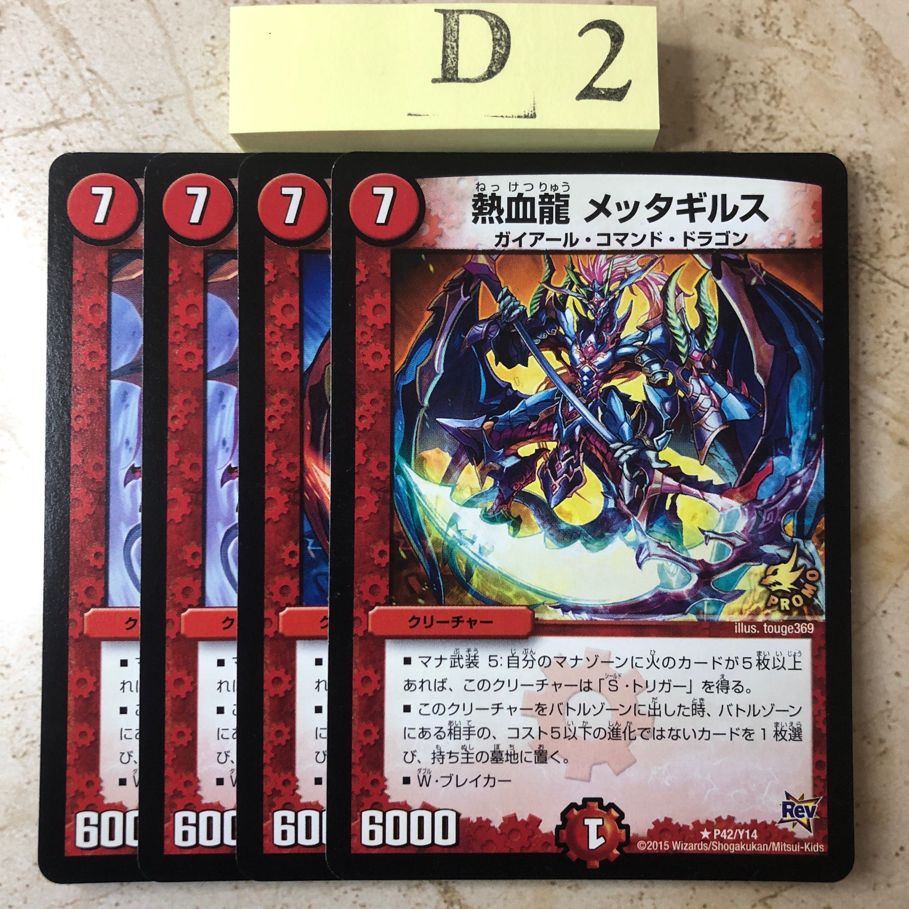 D2-KK222 Hot-Blooded Dragon Metagirus