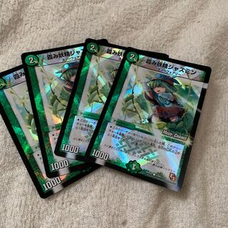 霞み妖精ジャスミン 4枚 MC