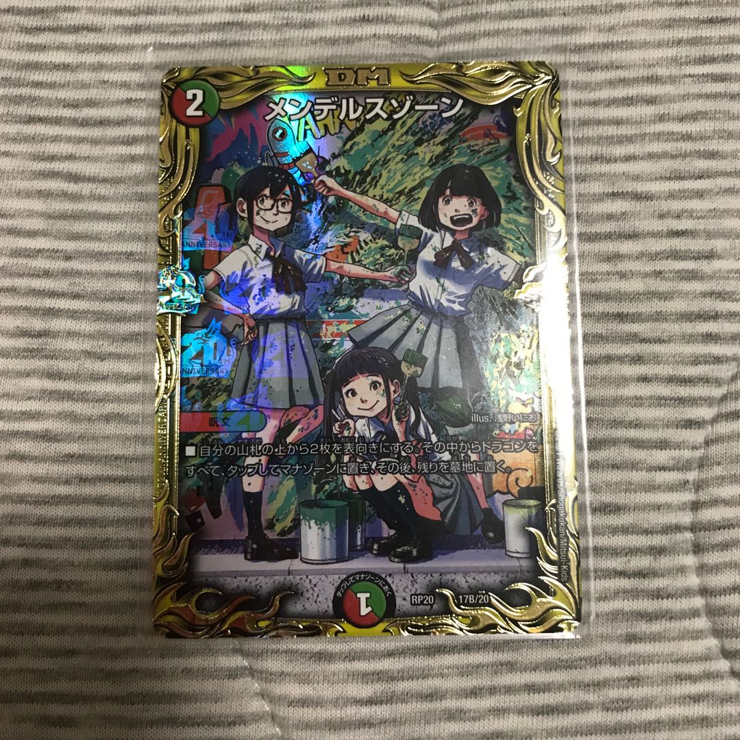 メンデルスゾーン　20thSPレア仕様　b