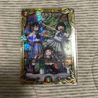 メンデルスゾーン　20thSPレア仕様　b