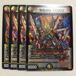 覚醒連結　XXDDZ