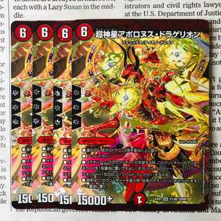 Psychic God Star Apollonus Dragaerion