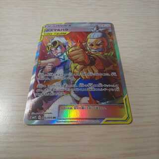 【専用】グズマ＆ハラ SR