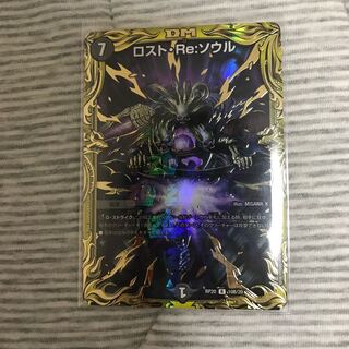 ロスト・re・ソウル　20thSPレア仕様　b