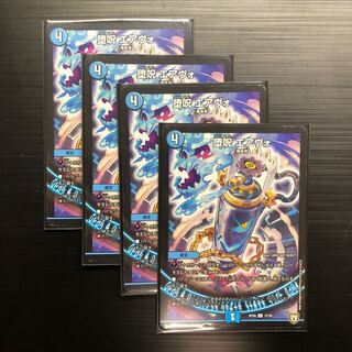 堕呪 エアヴォ ４枚