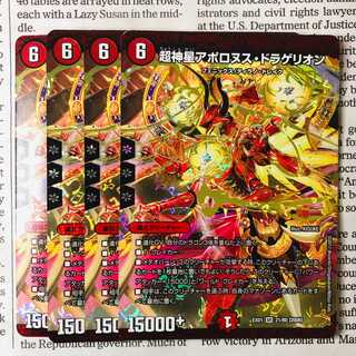 Psychic God Star Apollonus Dragaerion