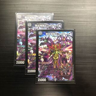 第七神帝サハスラーラ 3枚