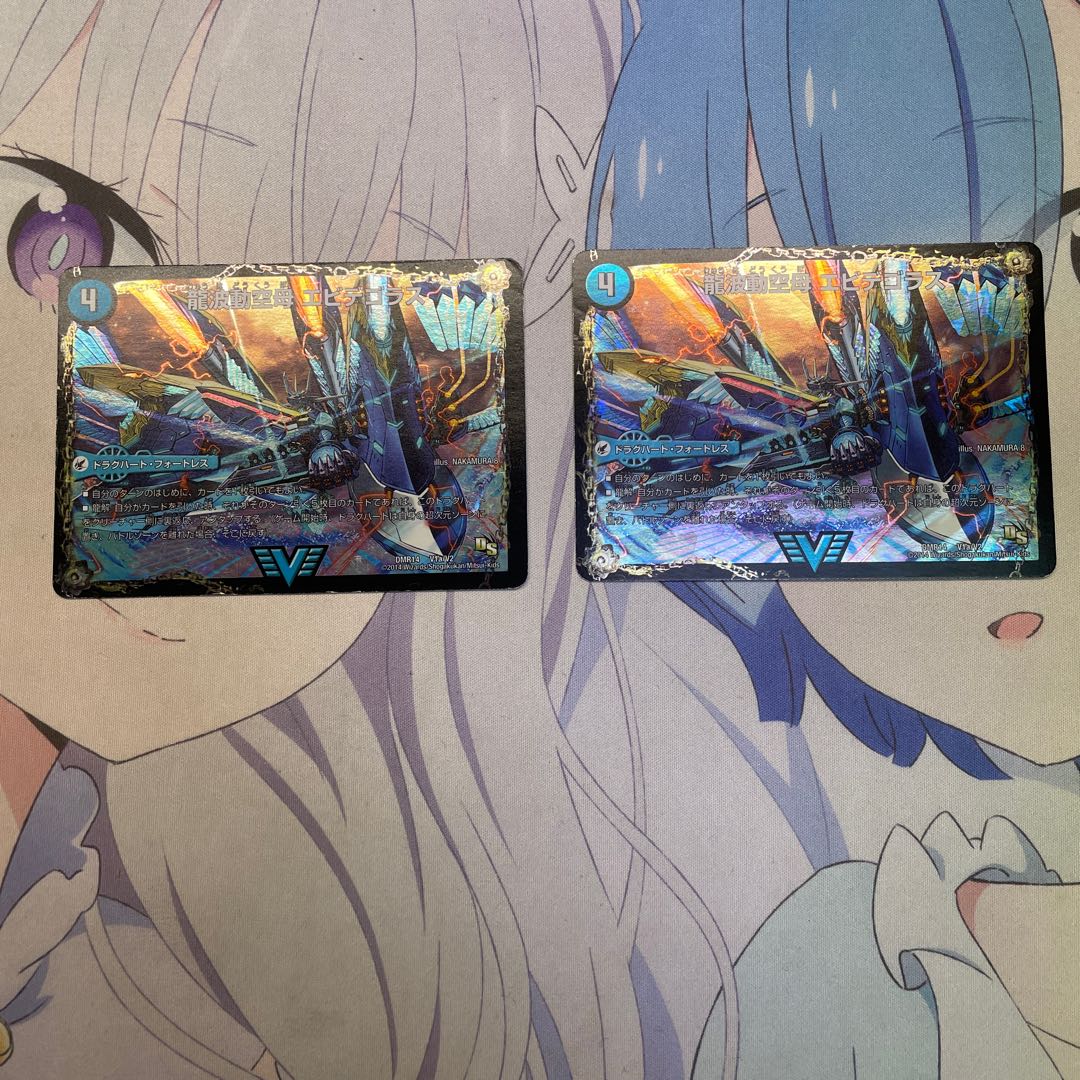 Dragon Wave Carrier Ebidegorath|The Final Dragon Theory Q.E.D.+