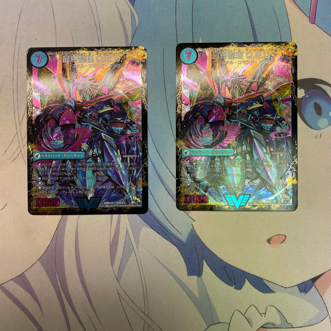 Dragon Wave Carrier Ebidegorath|The Final Dragon Theory Q.E.D.+