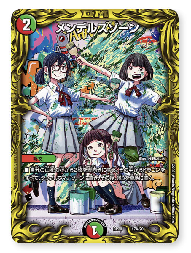 メンデルスゾーン Aレア 美品