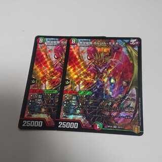 無双龍騎ボルバル・モモキング