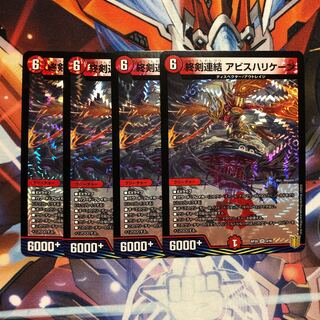 4 copies of Abyss Hurricane