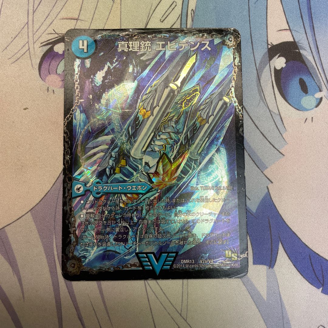 Truth Gun Evidence|Dragon King Q.E.D.