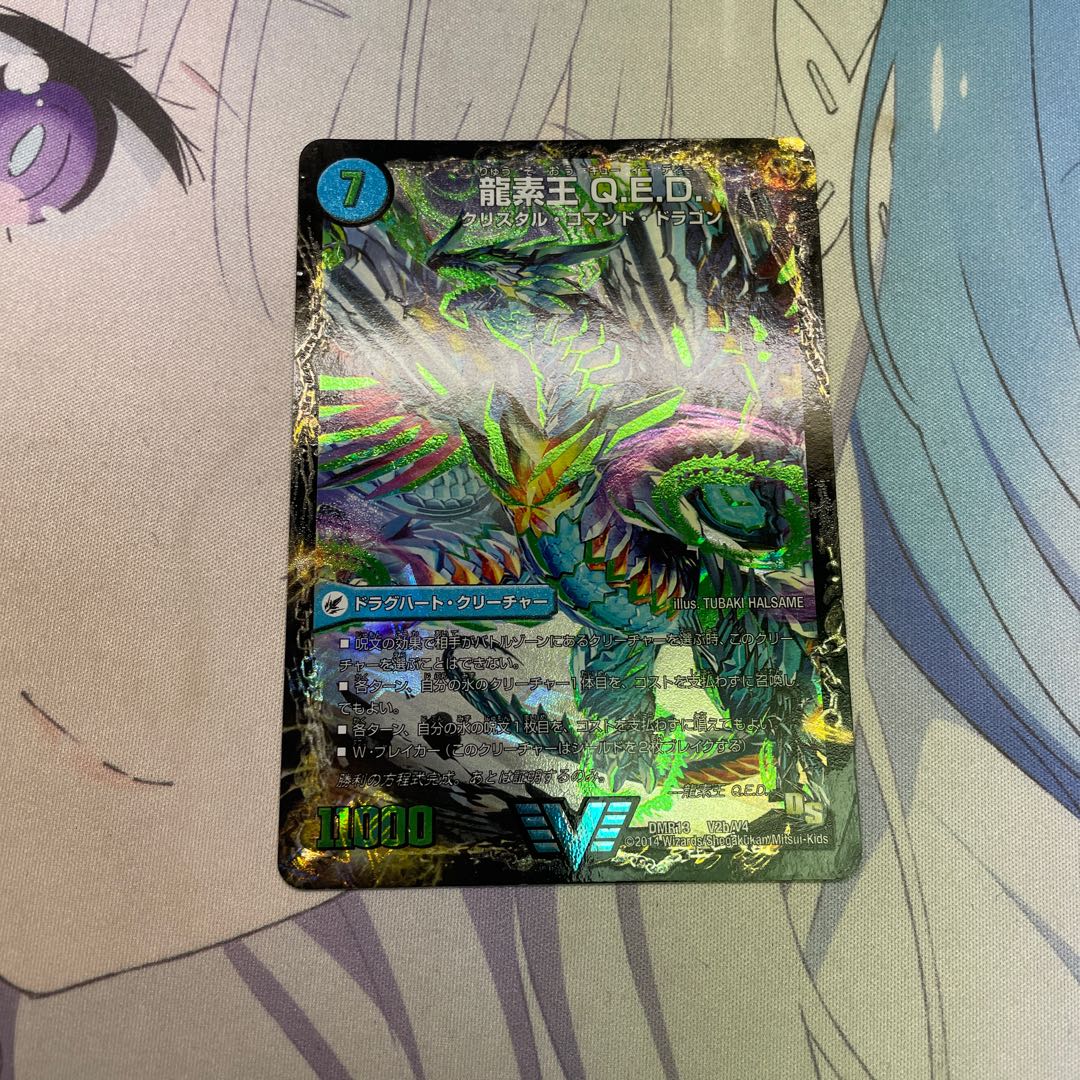 Truth Gun Evidence|Dragon King Q.E.D.