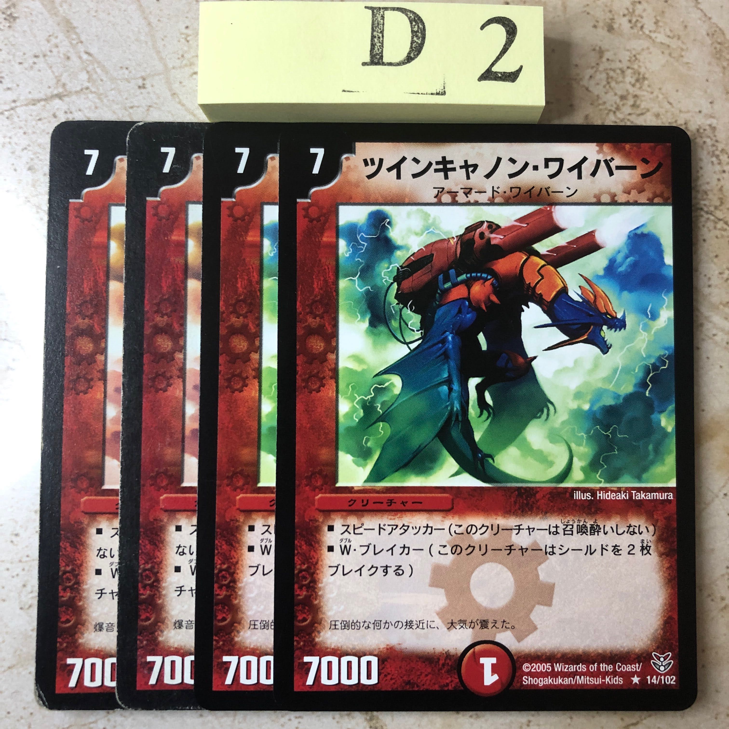 D2-KK222 Twin-Cannon Skyterror