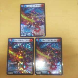 オンセン・ディス・カイザー