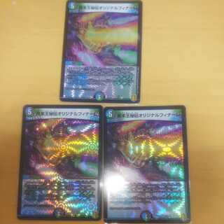 終末王秘伝オリジナルフィナーレ