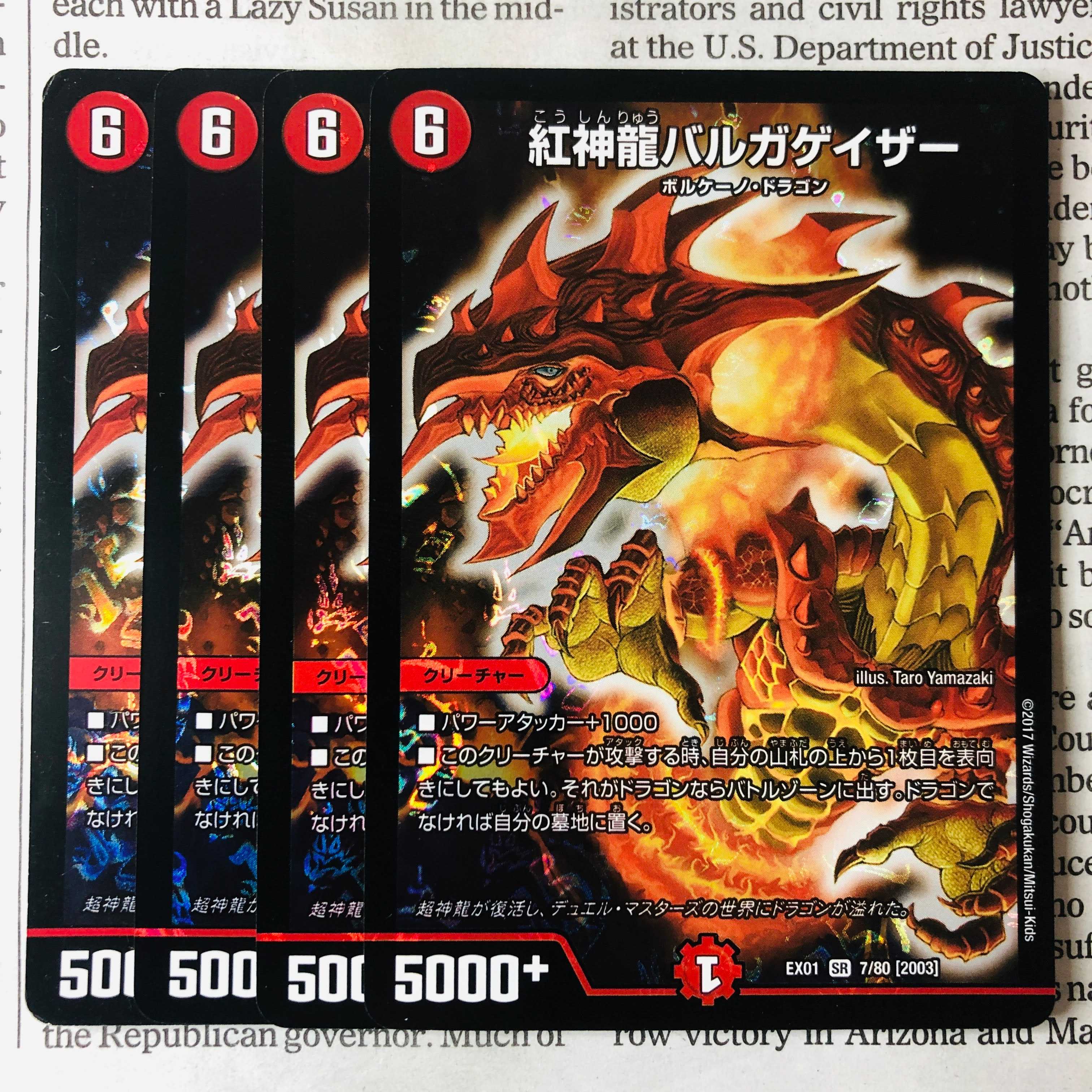 Red God Dragon Vulgagazer