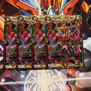 未来王龍 モモキングJO  4枚