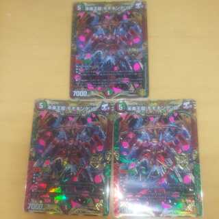 未来王龍  モモキングJO