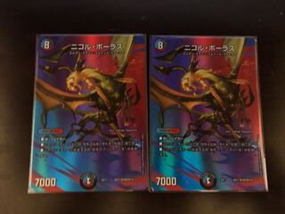 ニコル・ボーラス 2枚