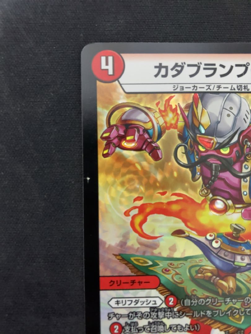 「正義星帝」 <鬼羅.Star> セット