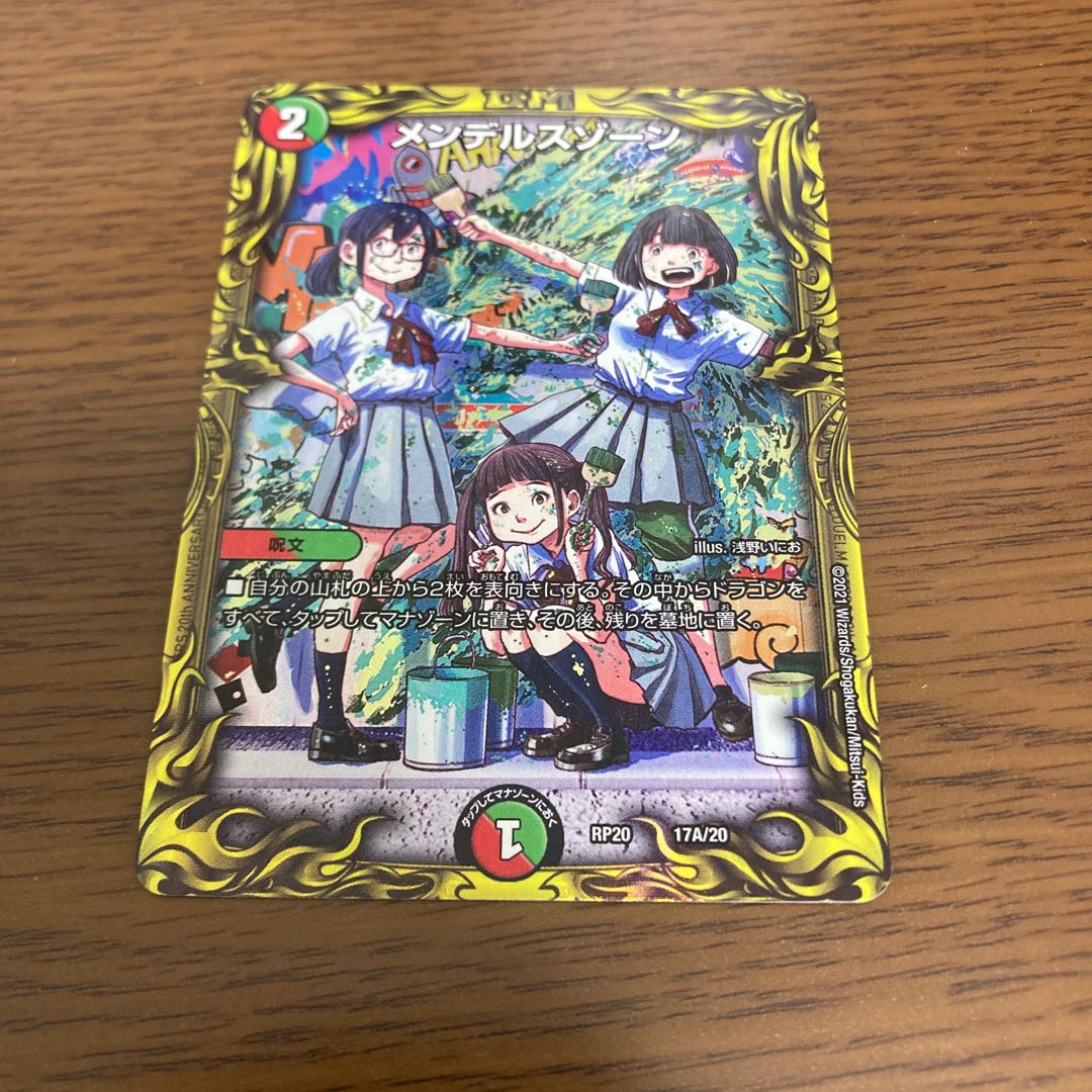 Mendelssohn(20th Rare)