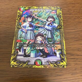 Mendelssohn(20th Rare)