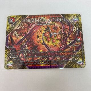 #133 [4 cards] FORBIDDEN SUNRISE -Forbidden Dawn of Night-.