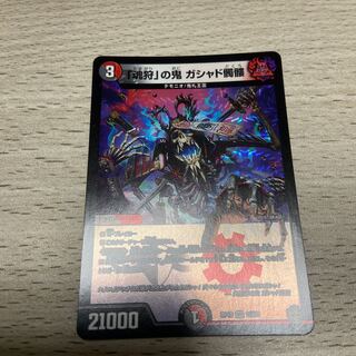 Demon of "soul hunting" Gashad skull