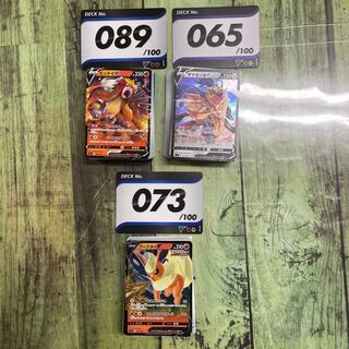 スタートデッキ100