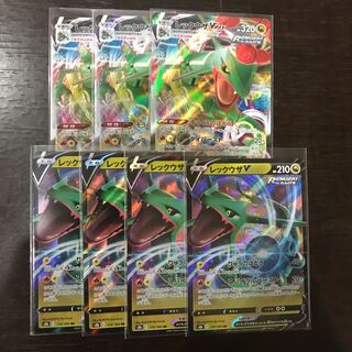 レックウザ VMAX3枚.V4枚