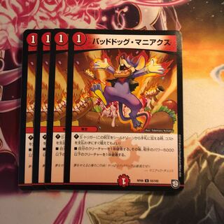 バッドドッグ・マニアクス