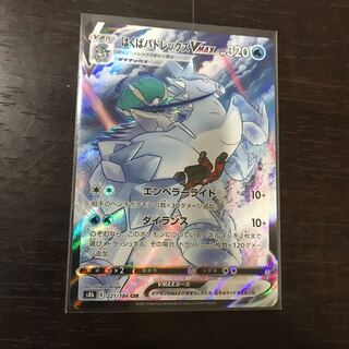 はくばバドレックスVMAX CSR