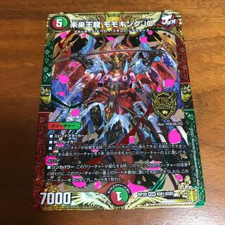 未来王龍 モモキングJO