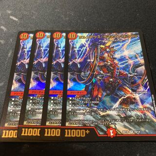 ボルメテウス・サファイア・ドラゴン　4枚