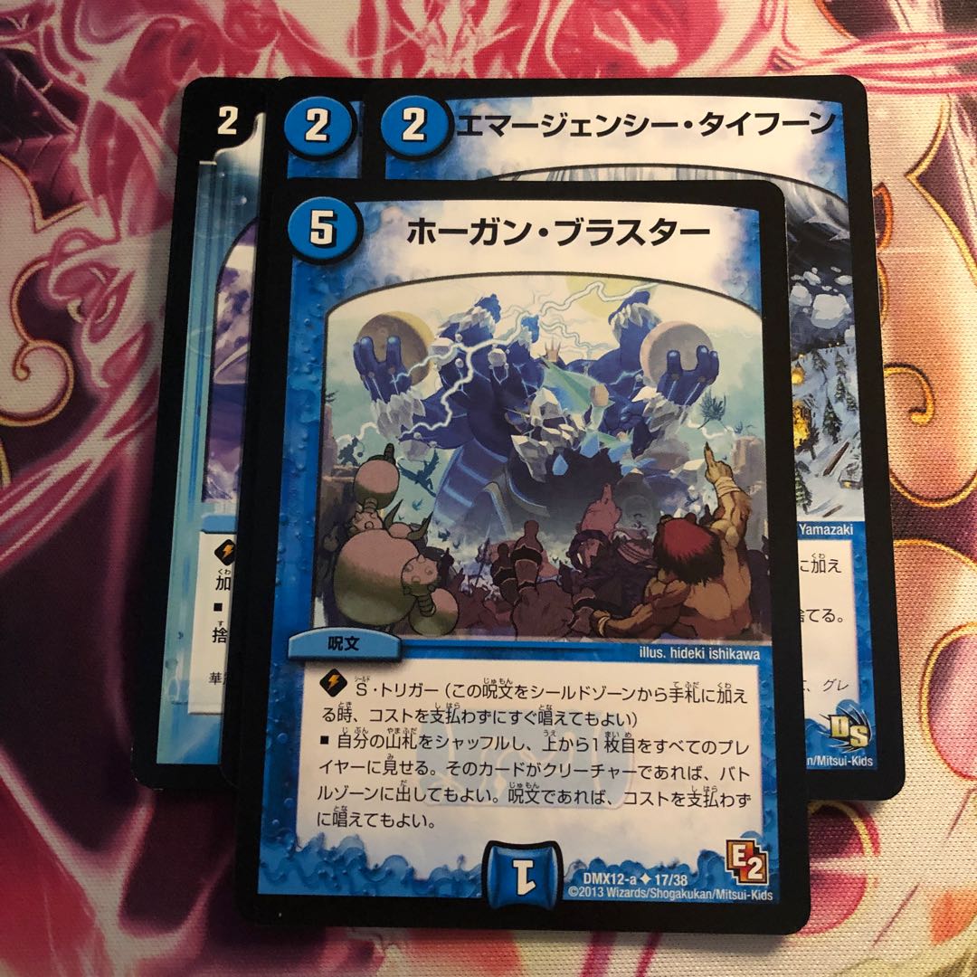 Emergency Typhoon Hogan Blaster