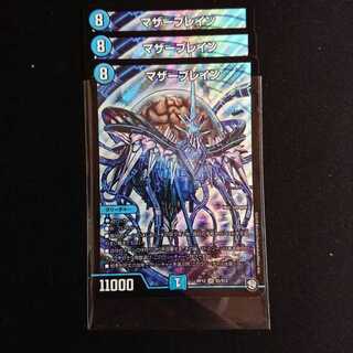 マザーブレイン