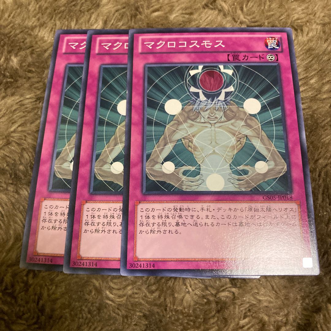 マドレース913マクロコスモス ノーマル