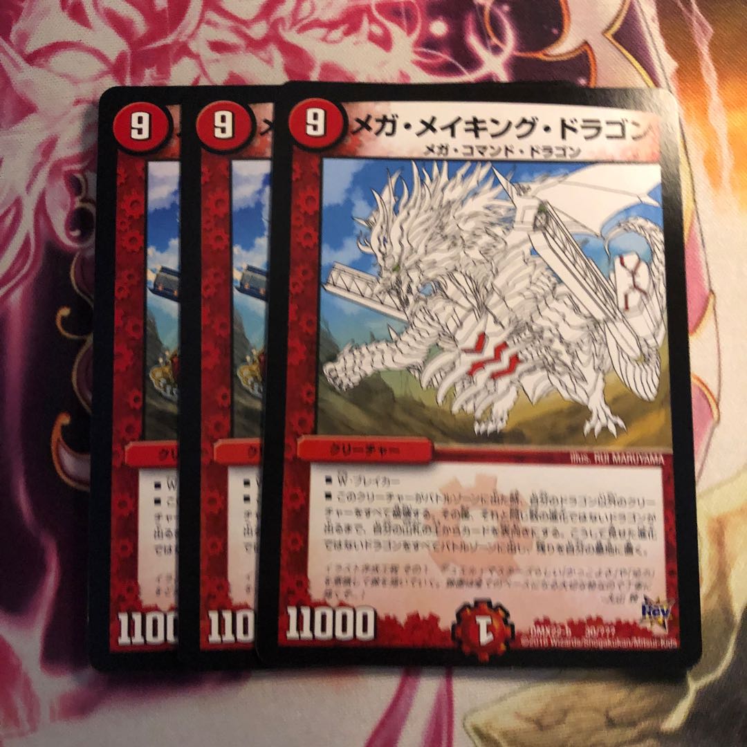 Mega Rosa King Dragon