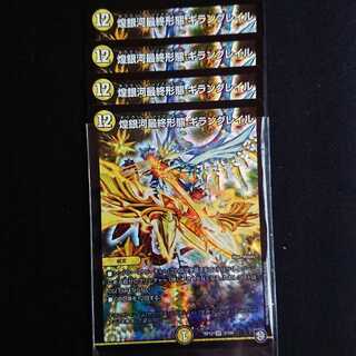 ギラングレイル