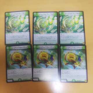 どんどんトラップなう、かぼちゃうちゃうちゃう