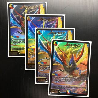 エヴォ・ルピア ４枚