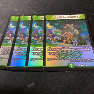 フェアリー・Re:ライフ 4枚