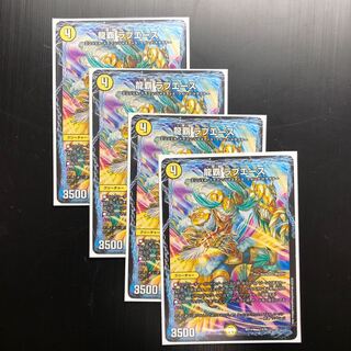 龍覇 ラブエース ４枚