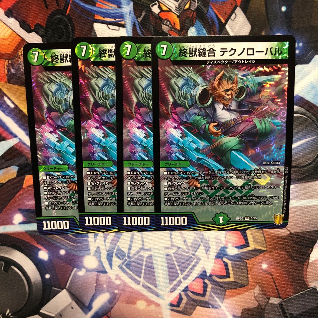 終獣縫合　テクノローバル　4枚 4枚