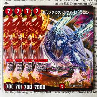 Bolmeteus Steel Dragon