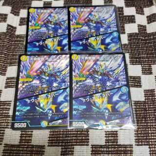 天命龍装 ホーリーエンド/ナウ・オア・ネバー