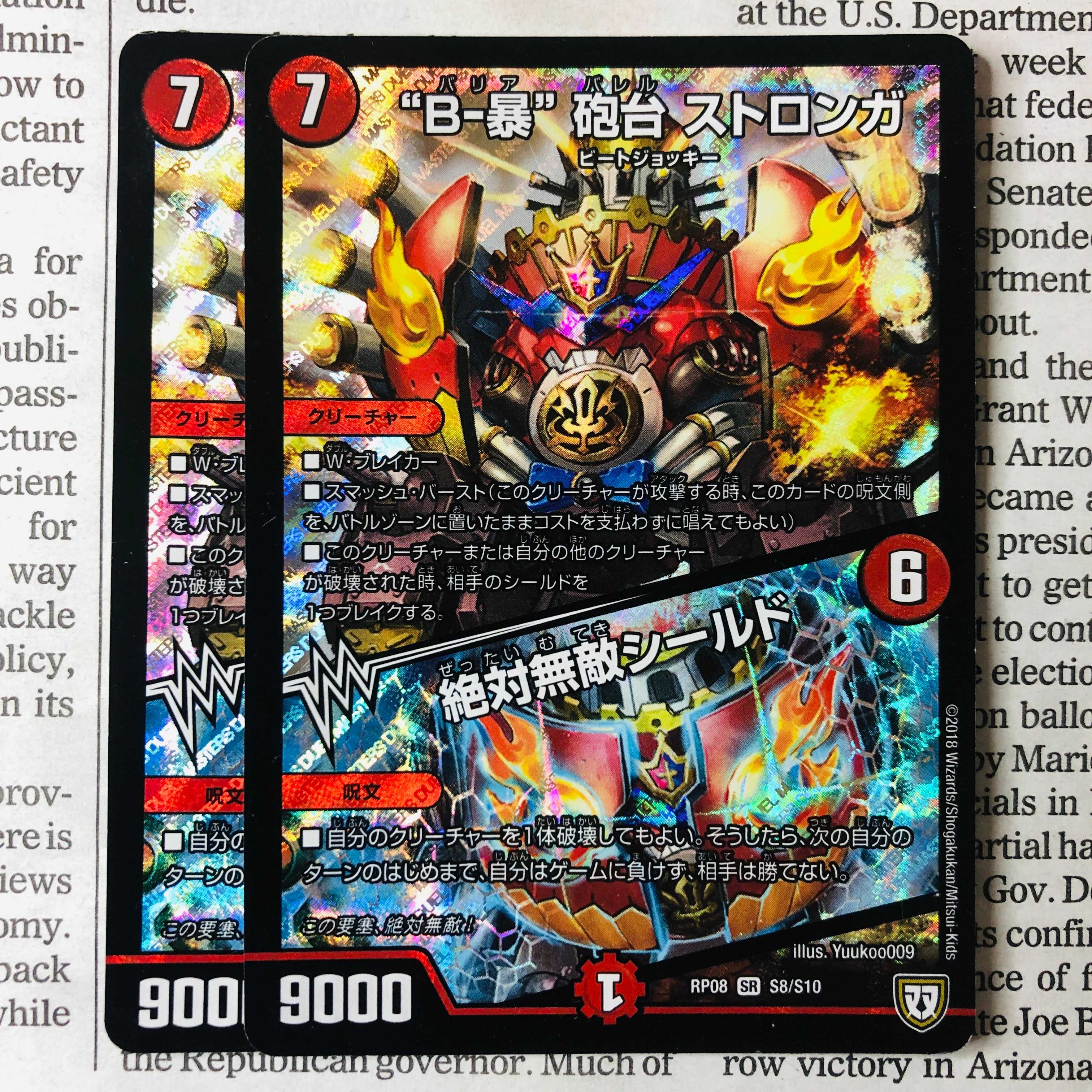 "B-riot" turret Stronghold 1枚